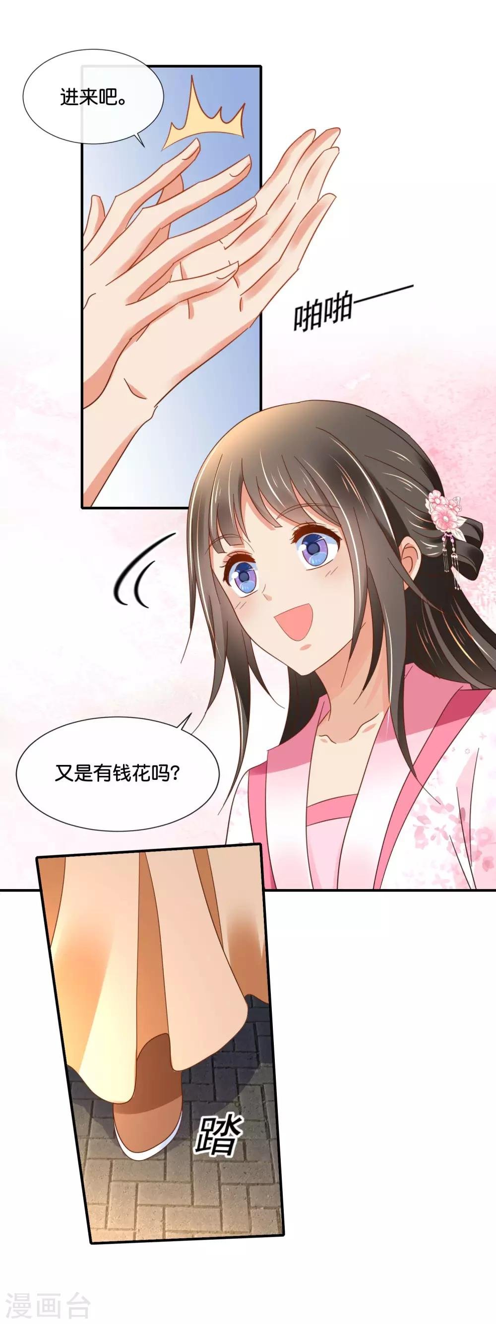 第143话 我信你