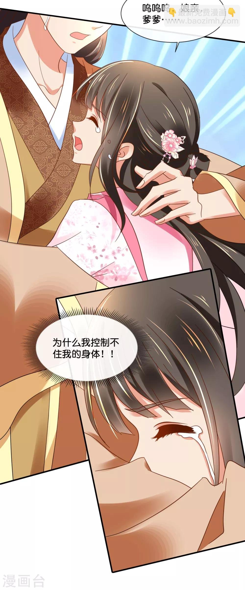 第143话 我信你