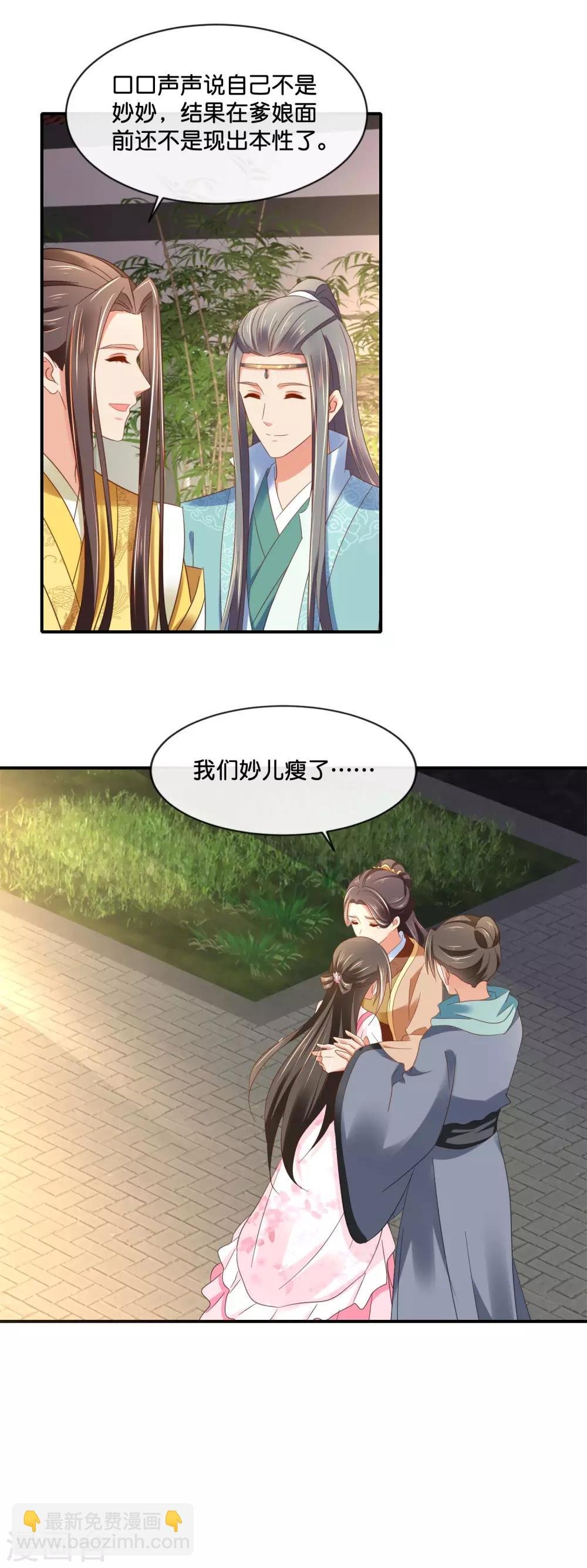 第143话 我信你