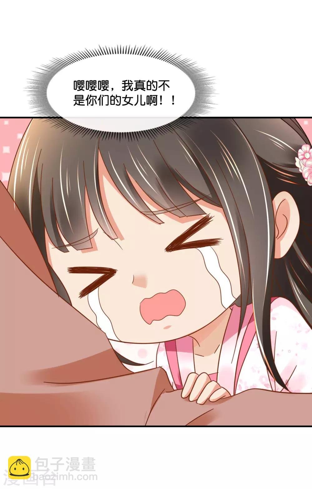第143话 我信你