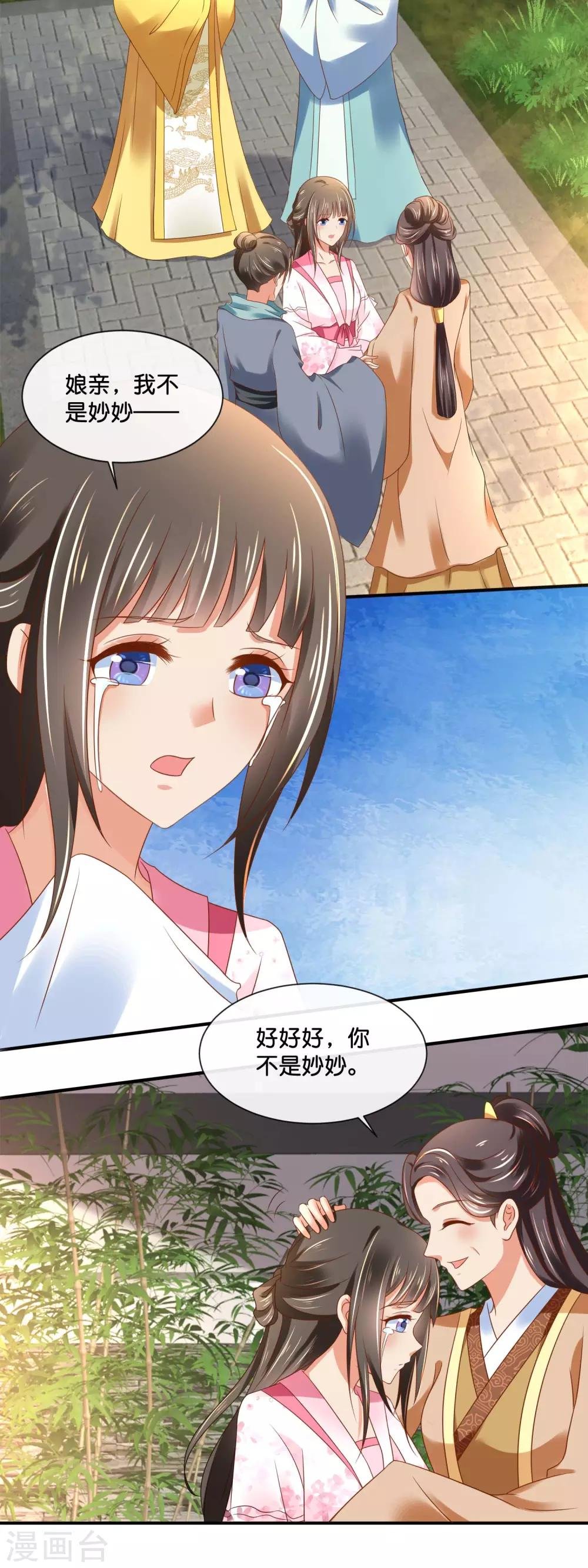 第144话 老张家的好基因