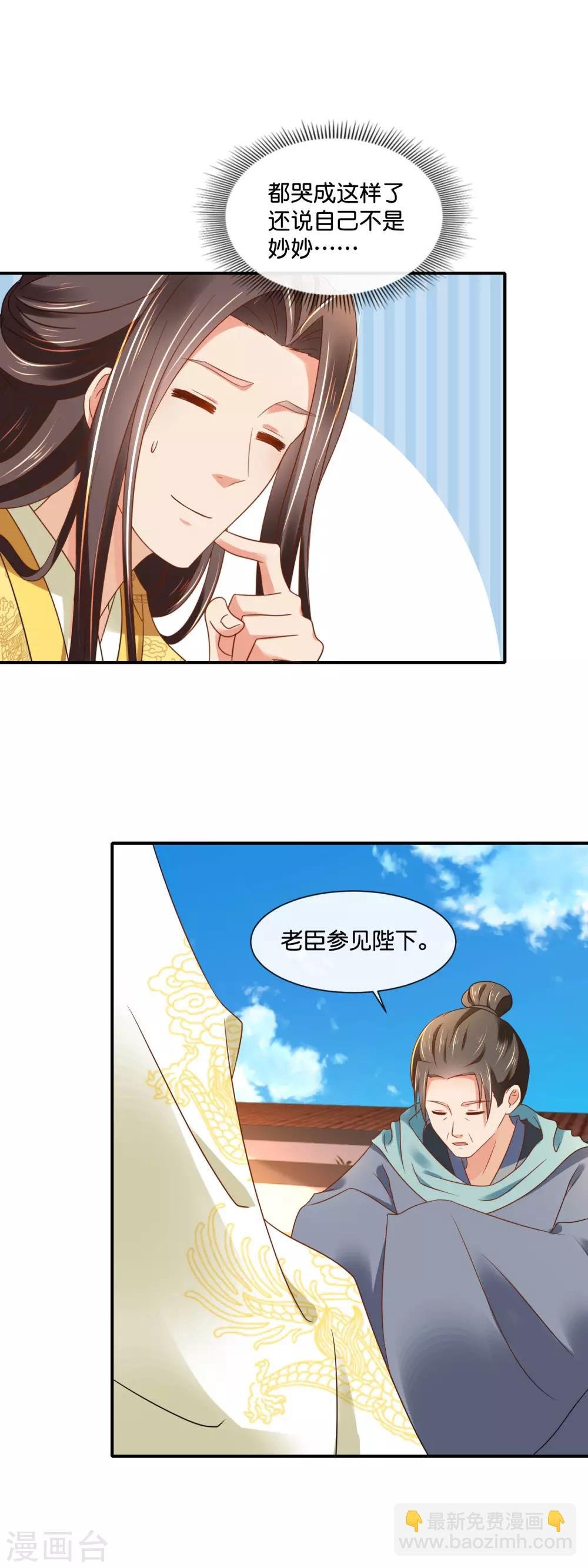 第144话 老张家的好基因