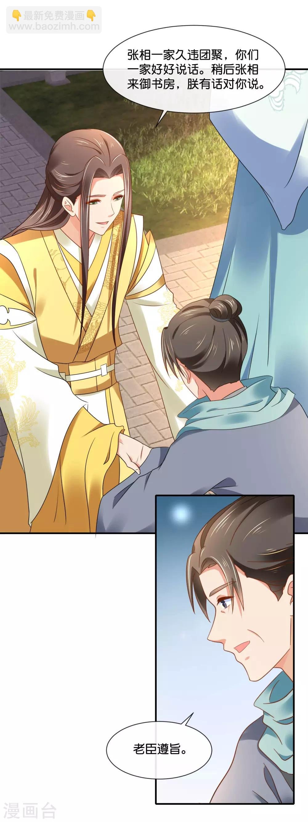 第144话 老张家的好基因