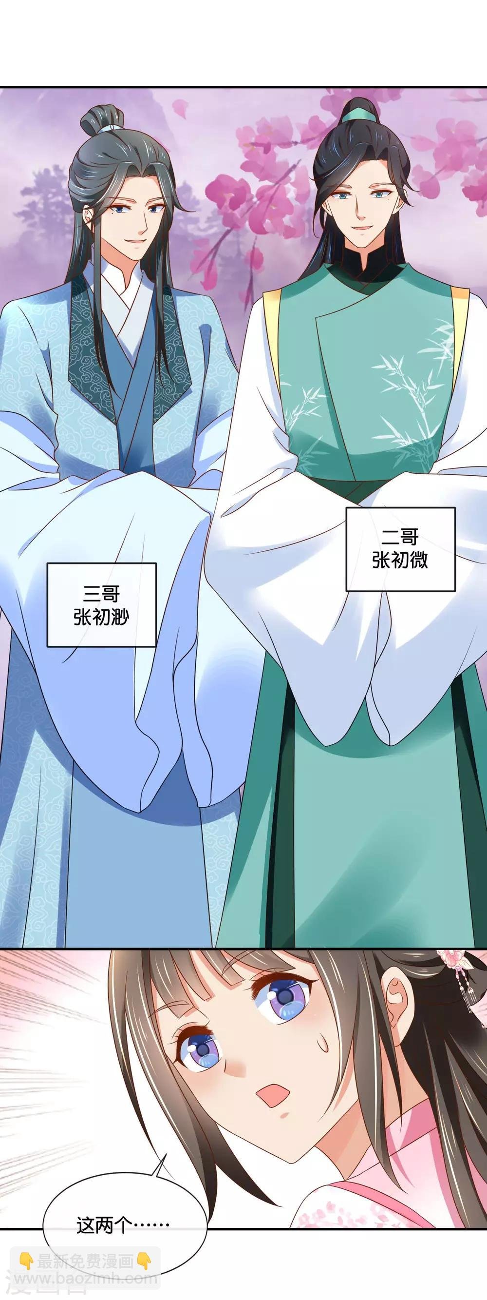 第144话 老张家的好基因