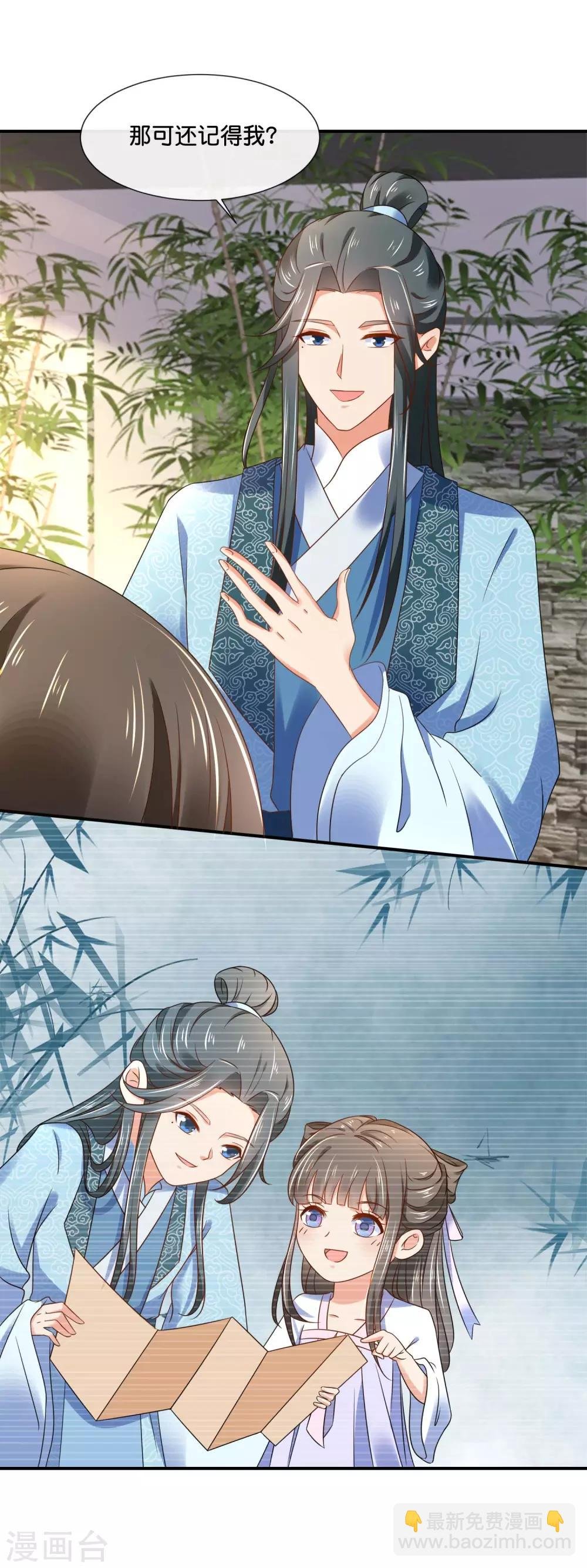 第144话 老张家的好基因