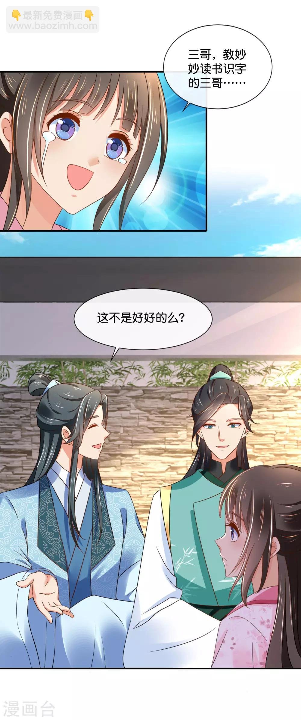 第144话 老张家的好基因