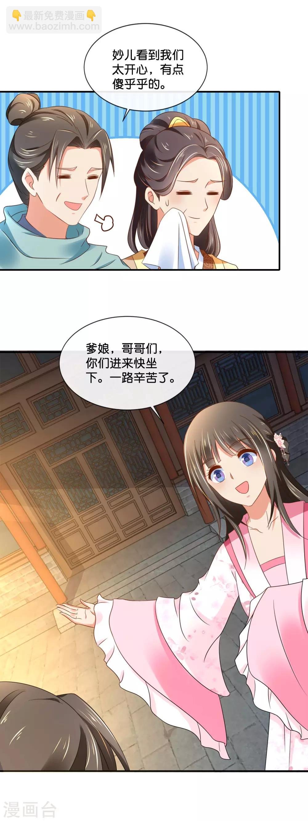 第144话 老张家的好基因