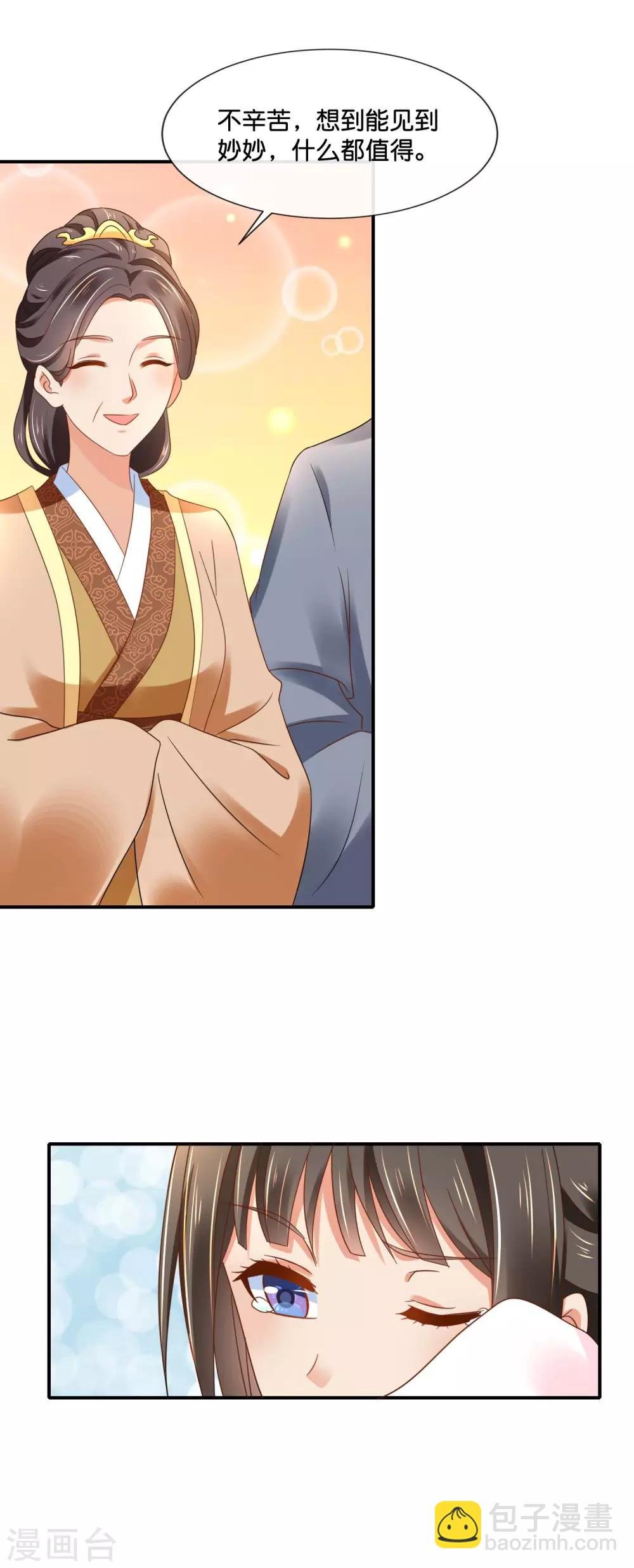 第144话 老张家的好基因