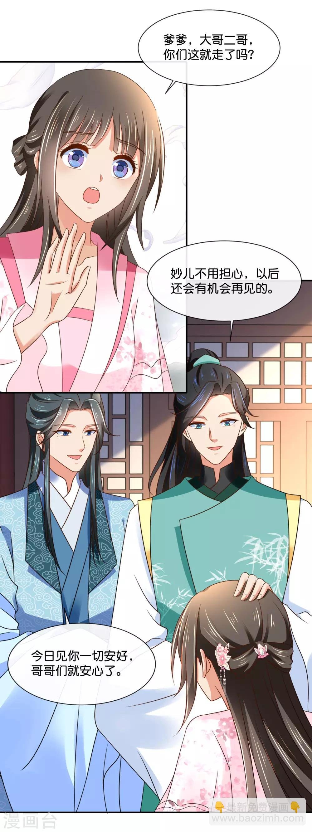 第145话 张家人流放始末