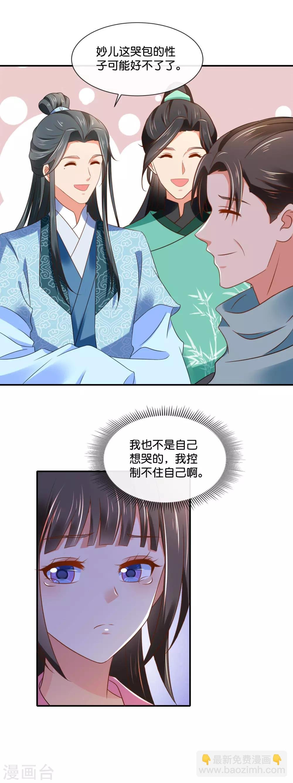 第145话 张家人流放始末