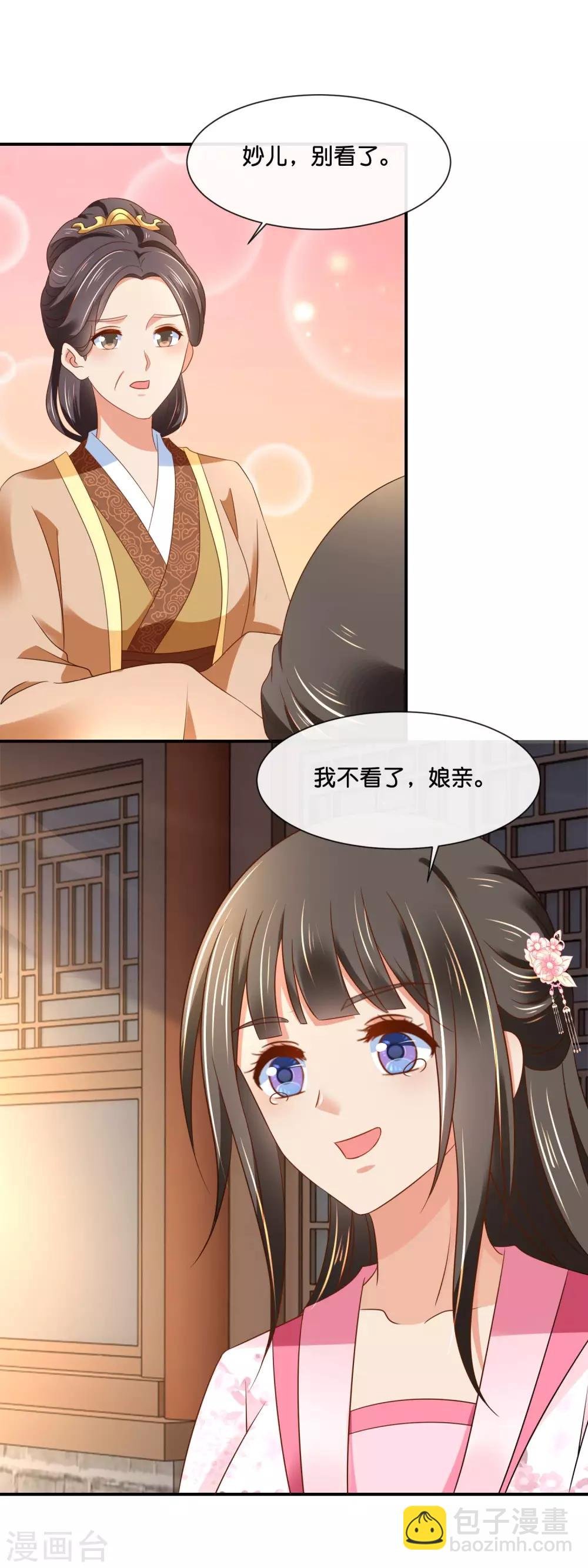 第145话 张家人流放始末