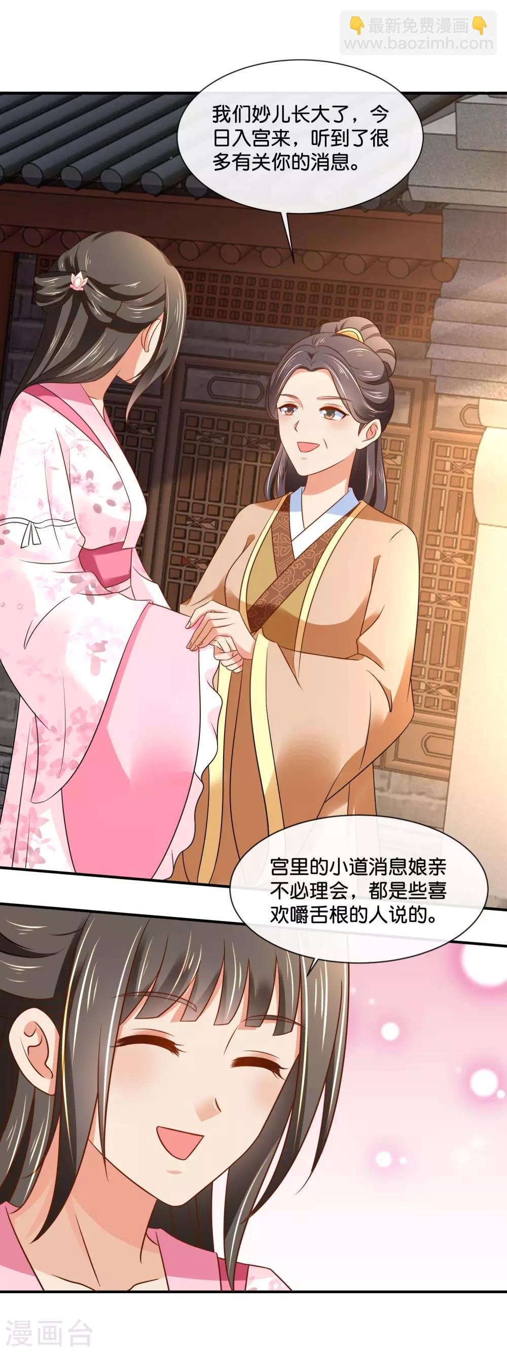 第145话 张家人流放始末
