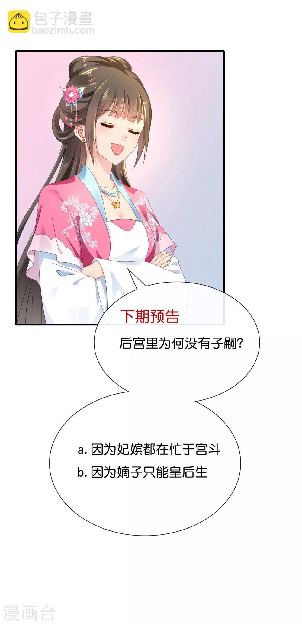 第145话 张家人流放始末