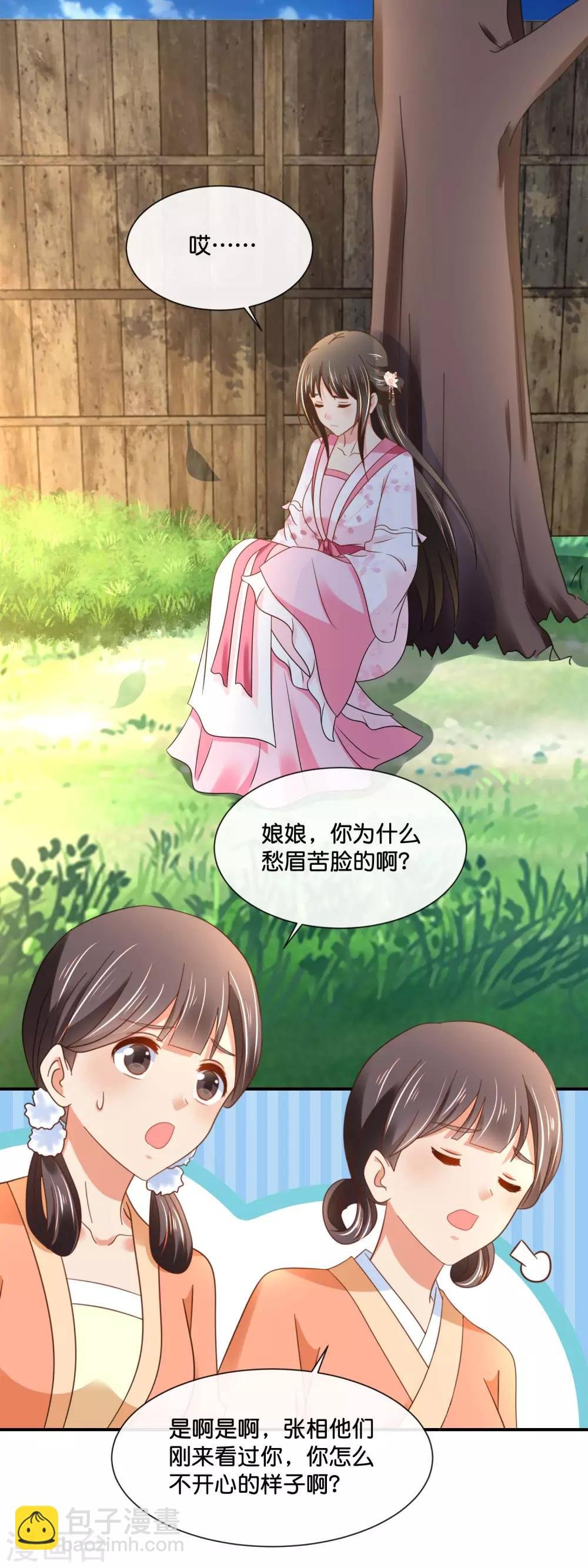 第146话 朕的嫡子只能皇后生