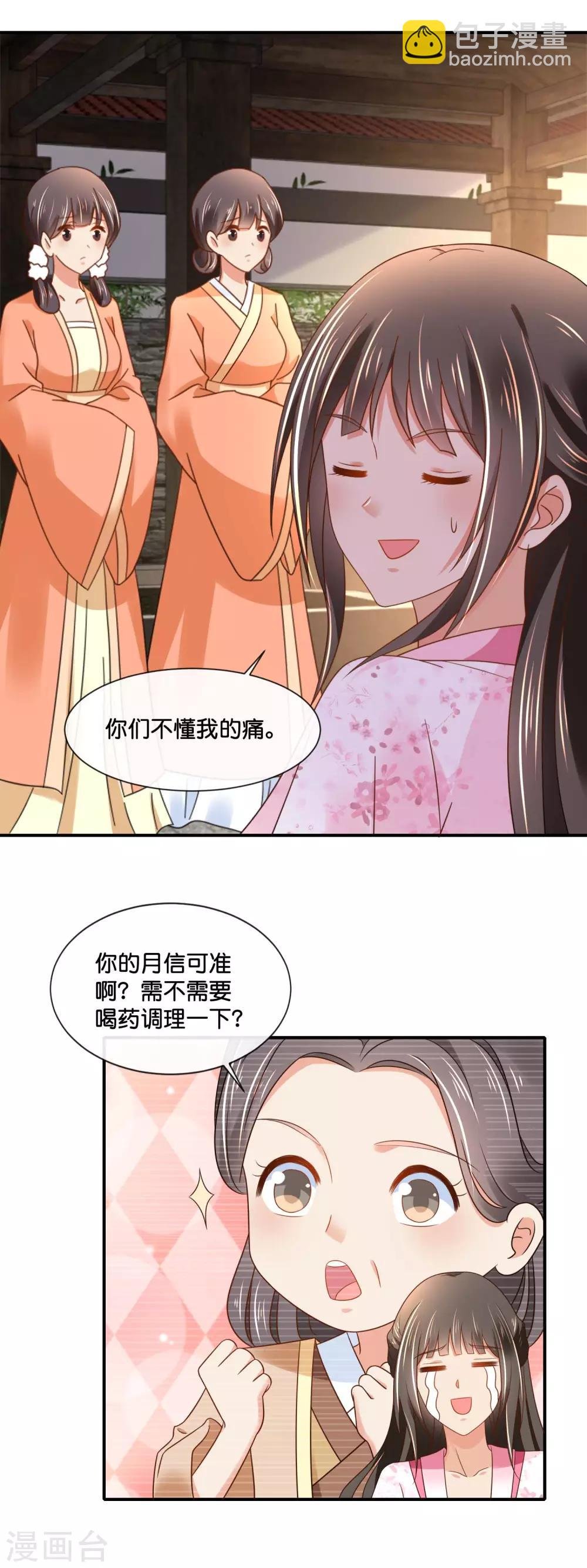 第146话 朕的嫡子只能皇后生