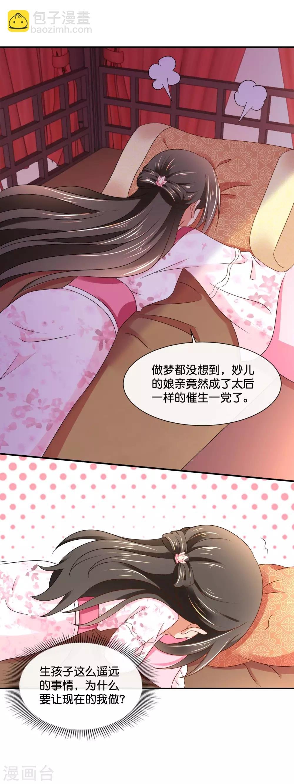 第146话 朕的嫡子只能皇后生