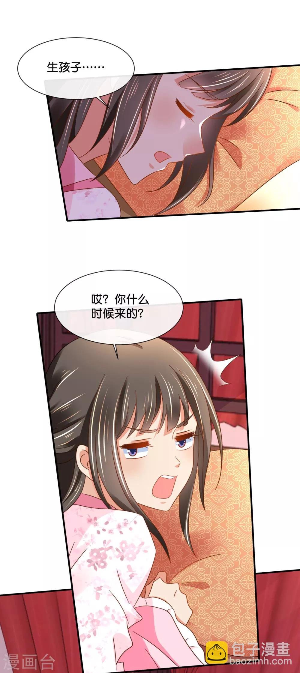 第146话 朕的嫡子只能皇后生
