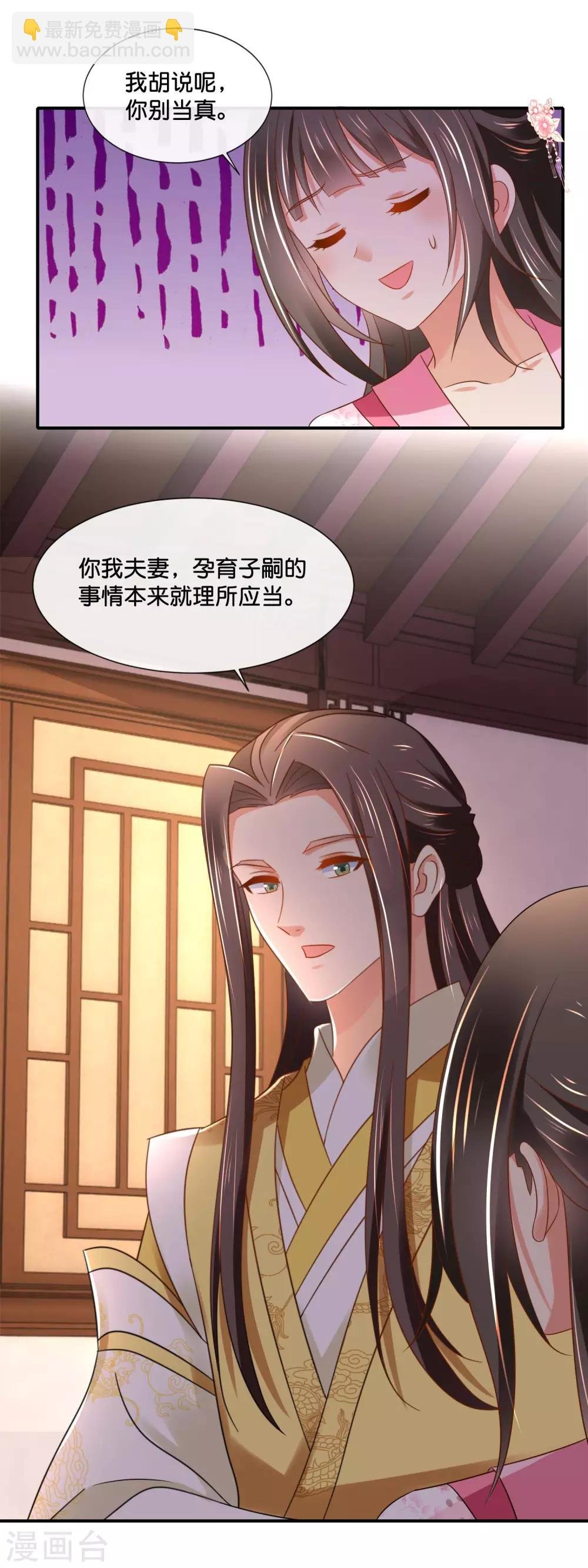 第146话 朕的嫡子只能皇后生