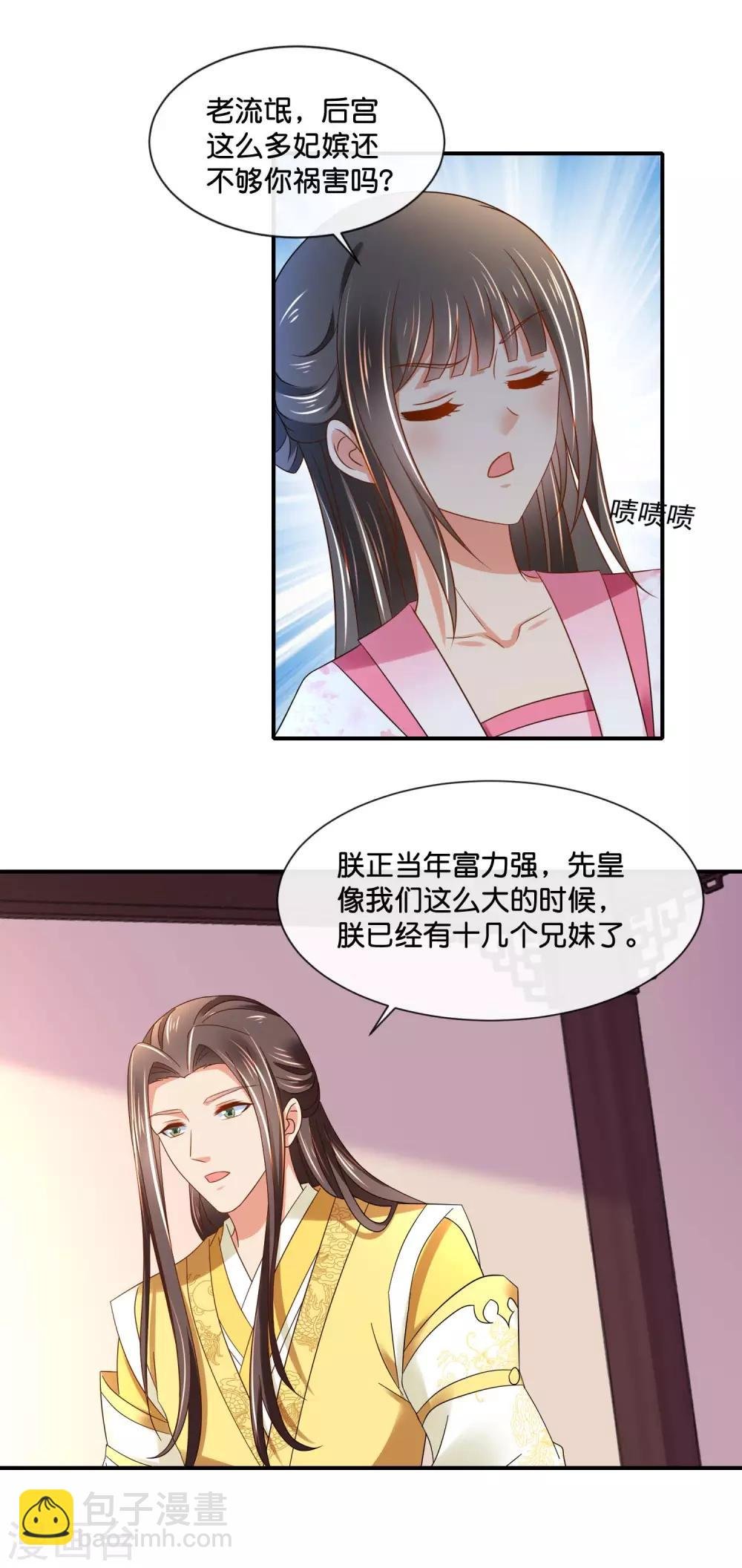 第146话 朕的嫡子只能皇后生