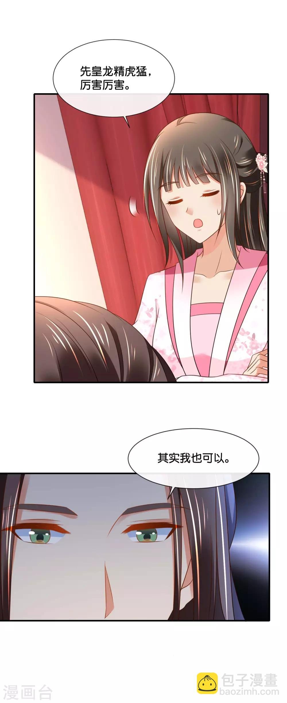 第146话 朕的嫡子只能皇后生