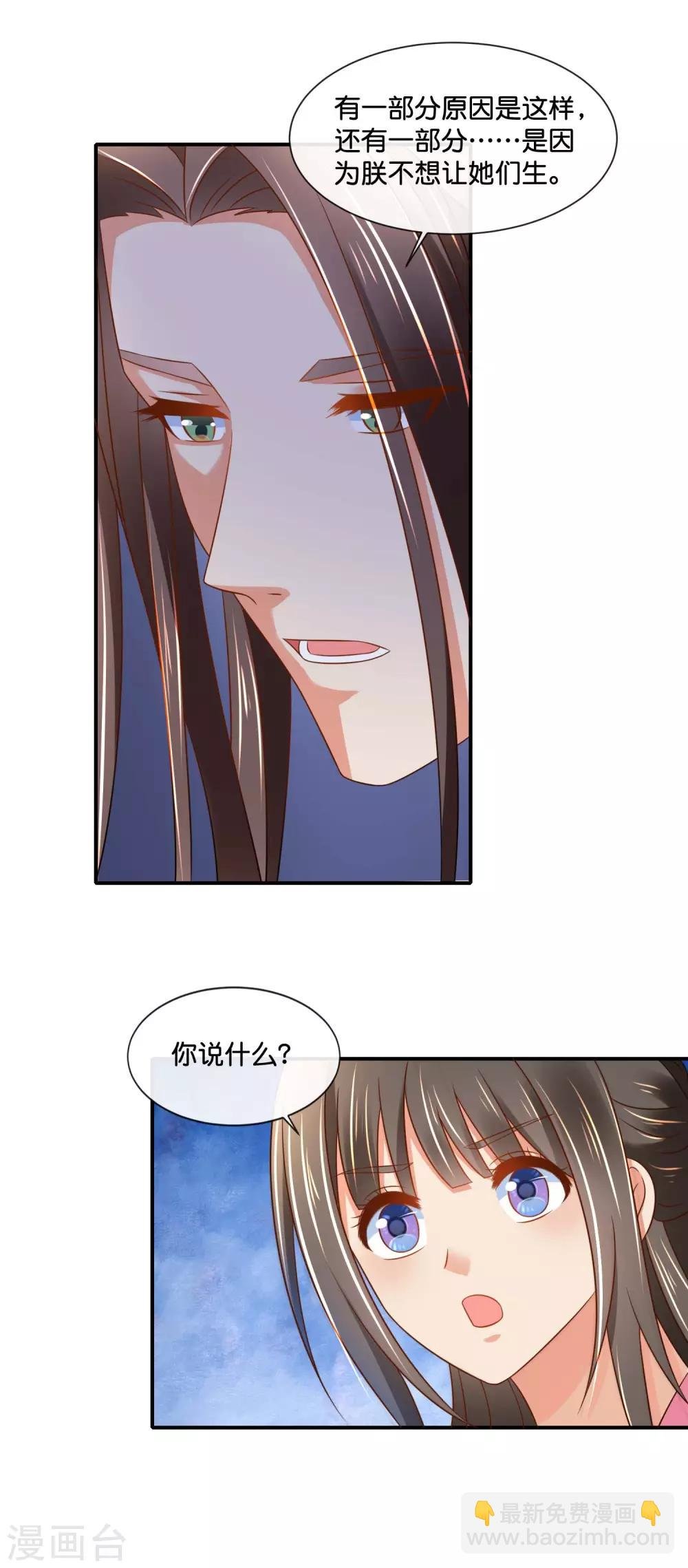 第146话 朕的嫡子只能皇后生
