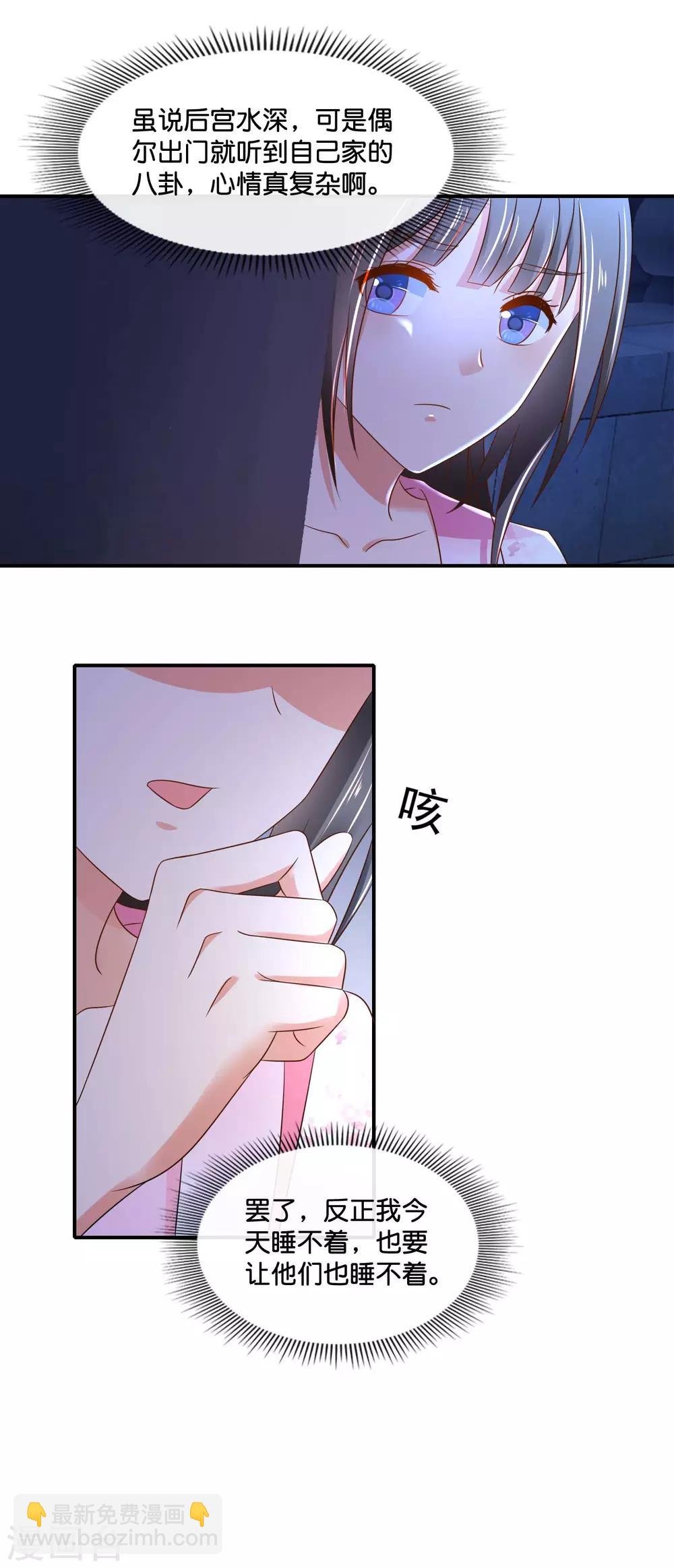 第147话 御花园遇探子
