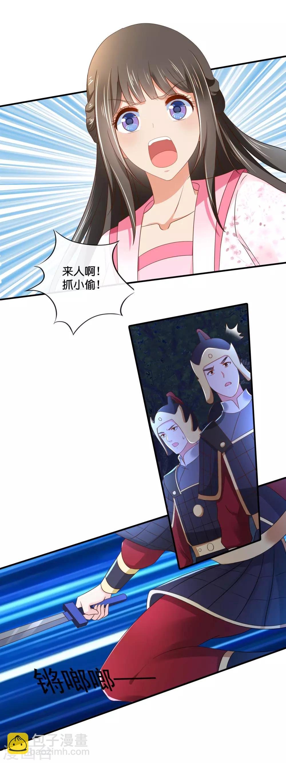 第147话 御花园遇探子
