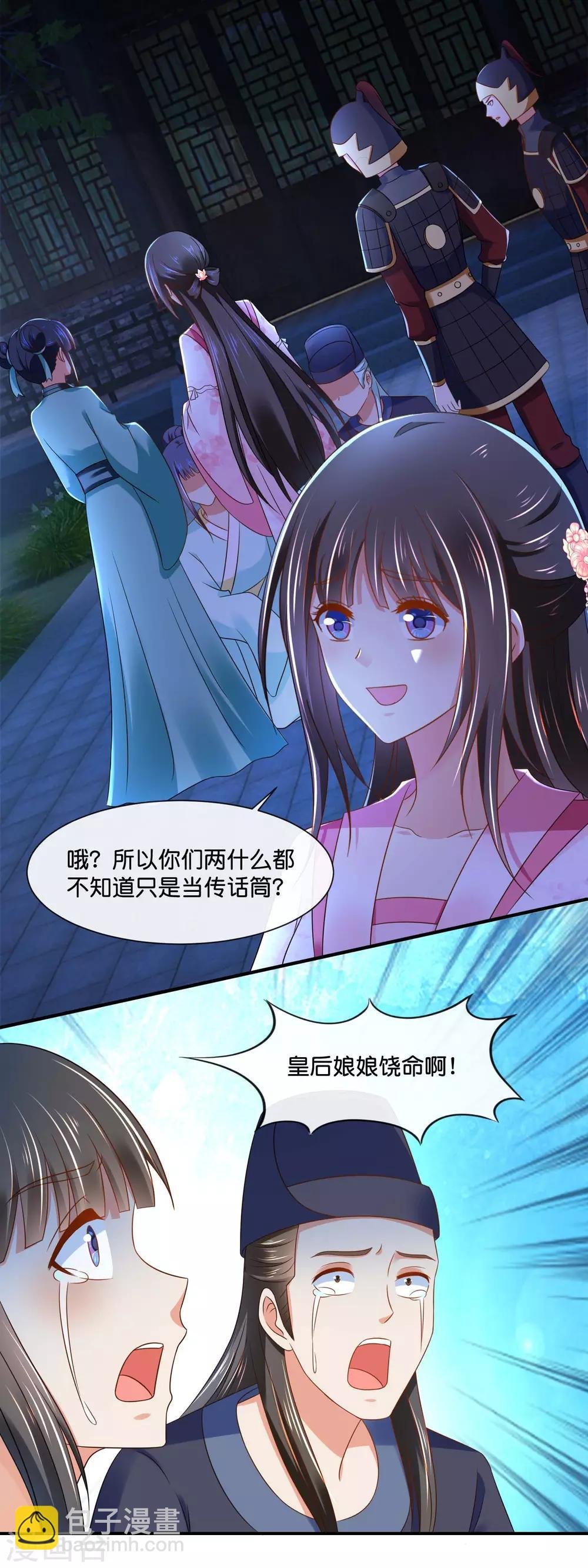 第148话 陈家
