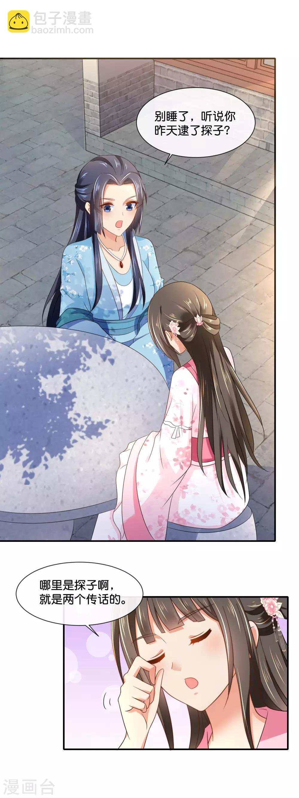 第148话 陈家