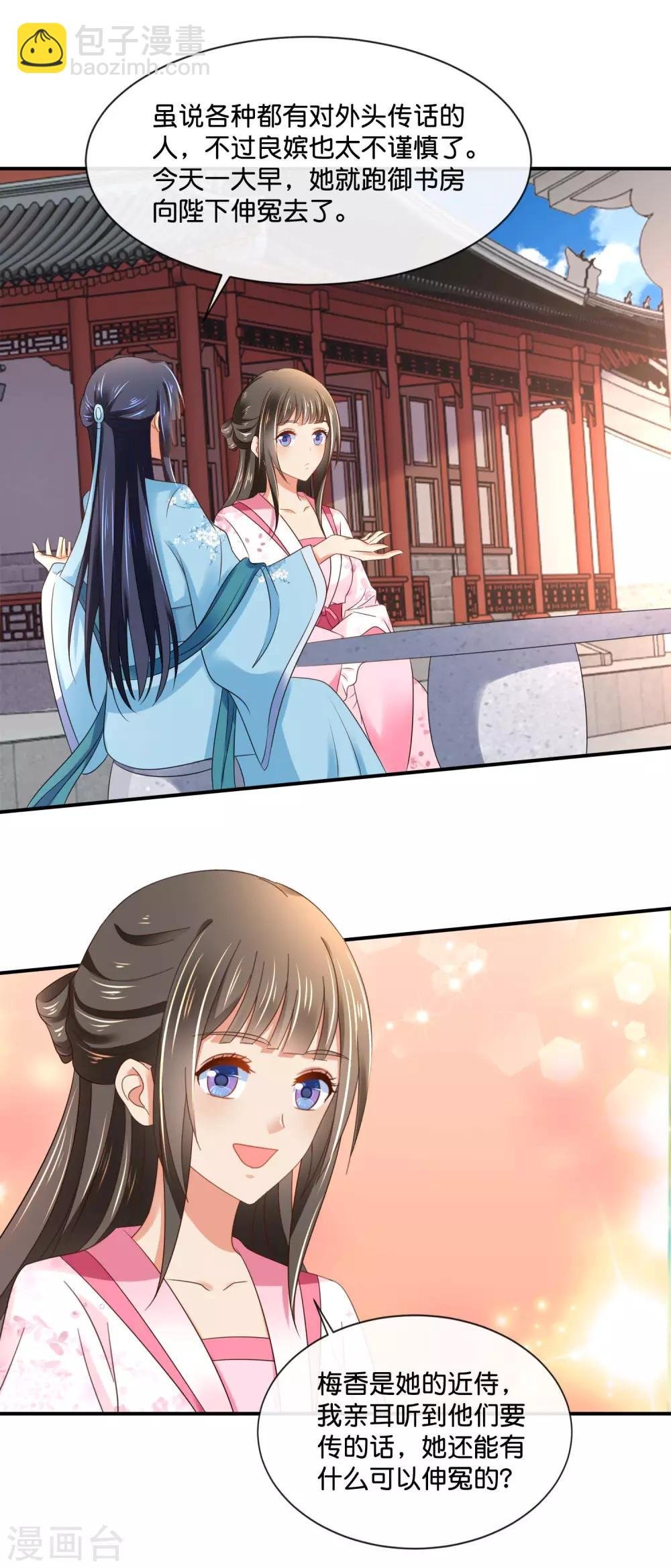 第148话 陈家