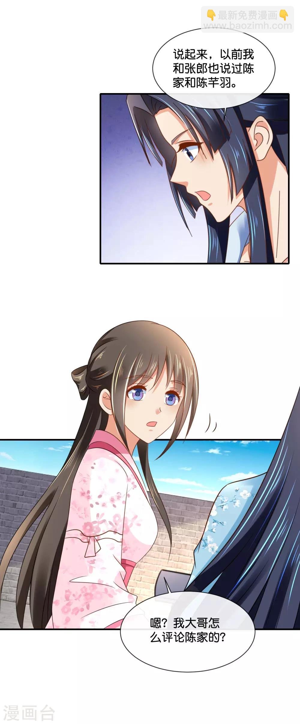 第148话 陈家