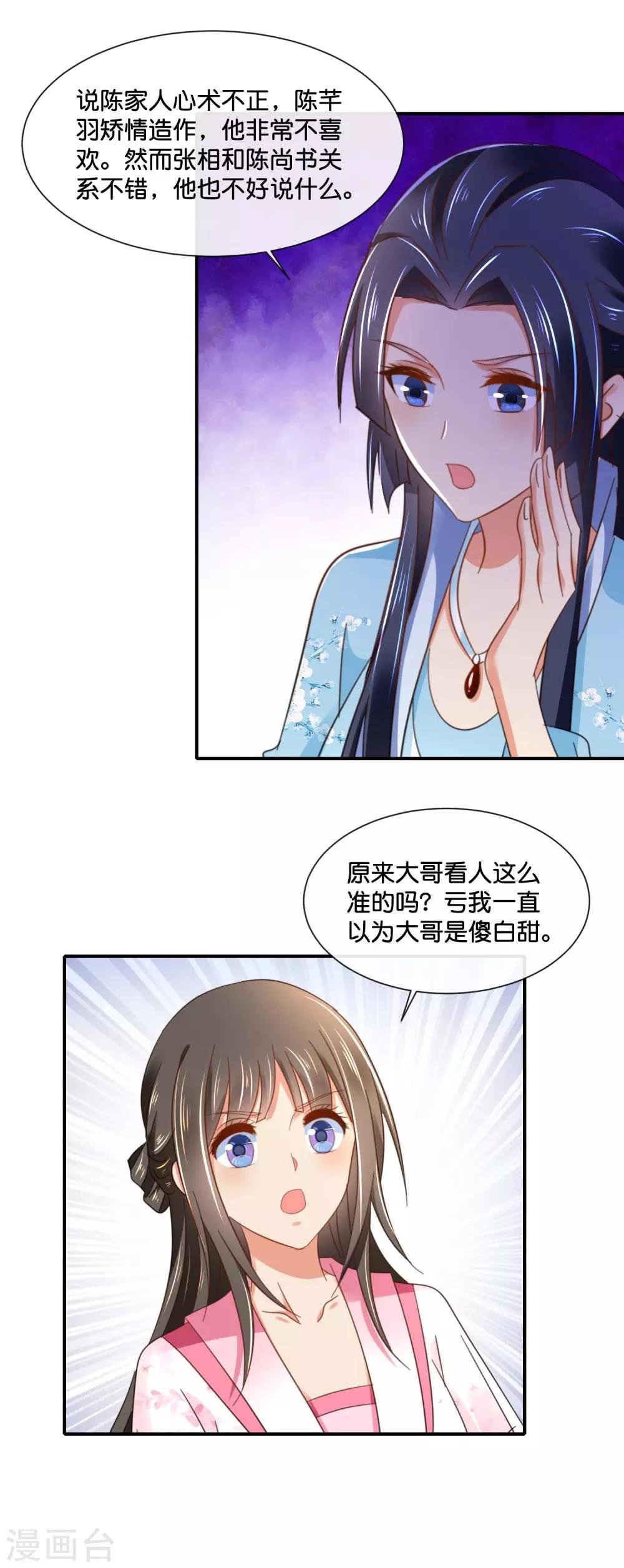 第148话 陈家