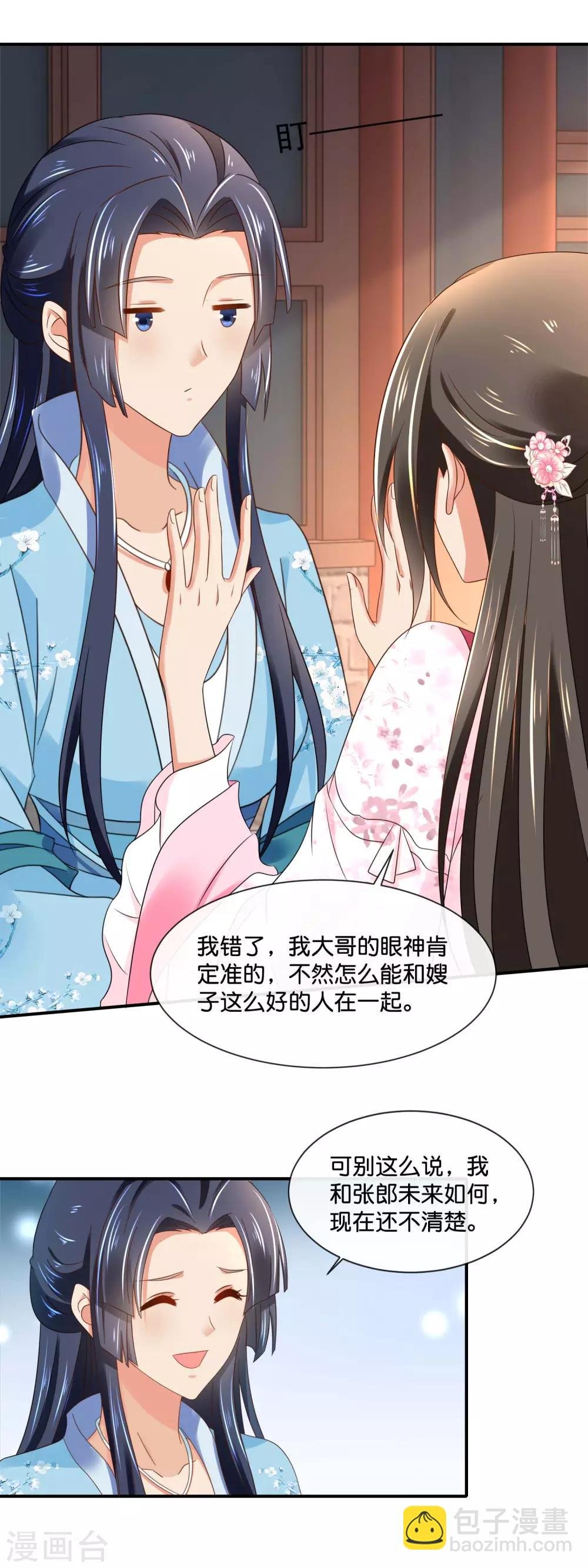 第148话 陈家
