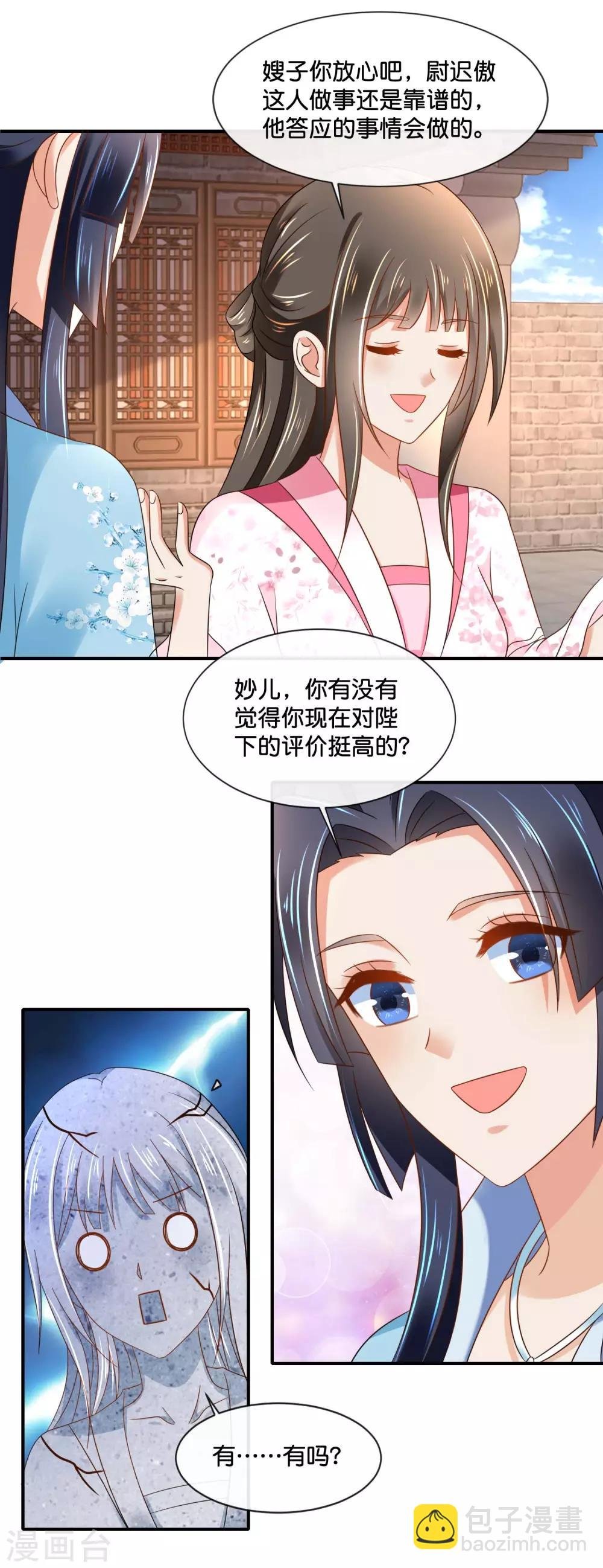 第148话 陈家