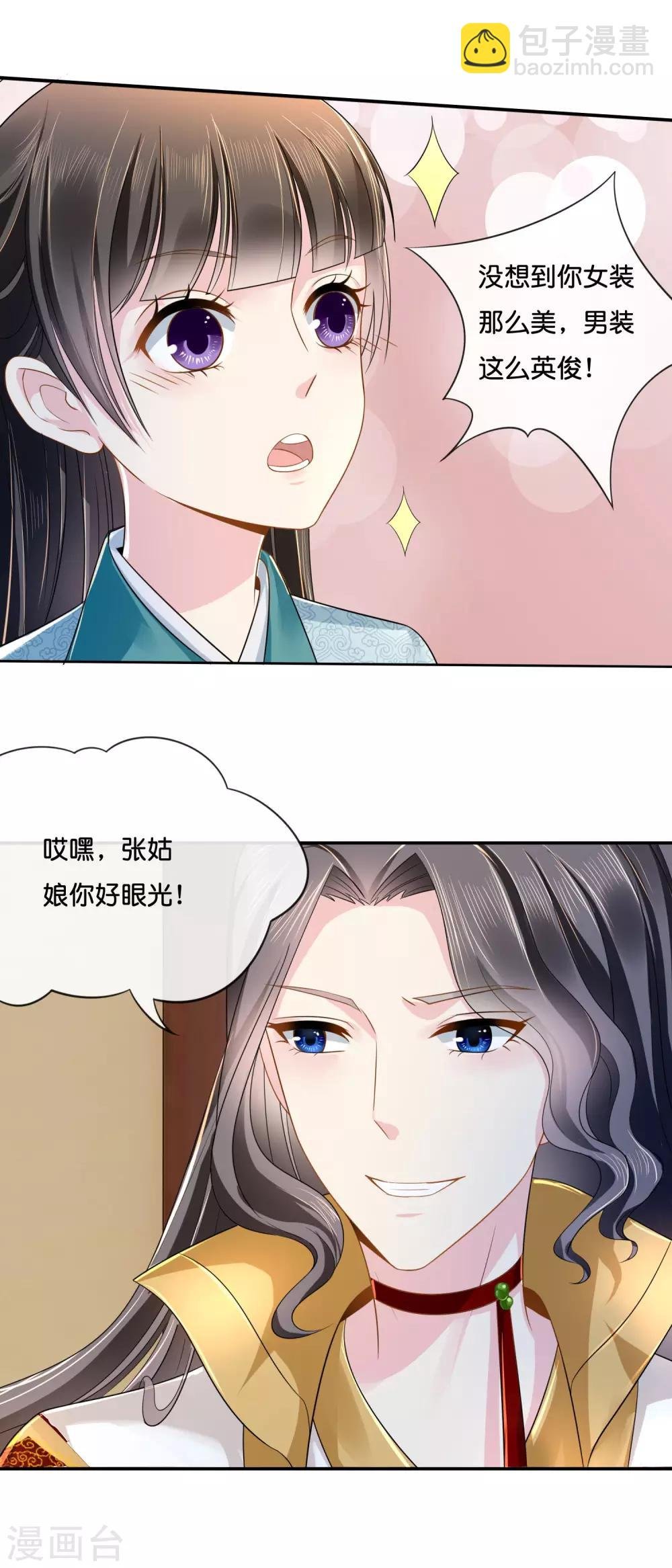 第14话 失散