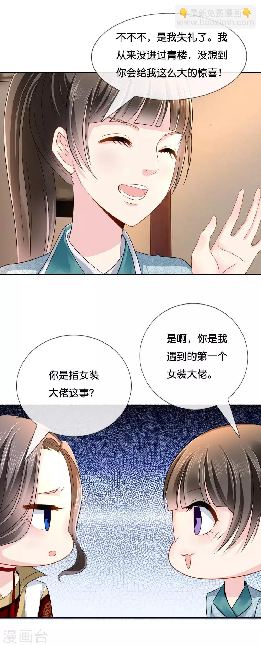 第14话 失散