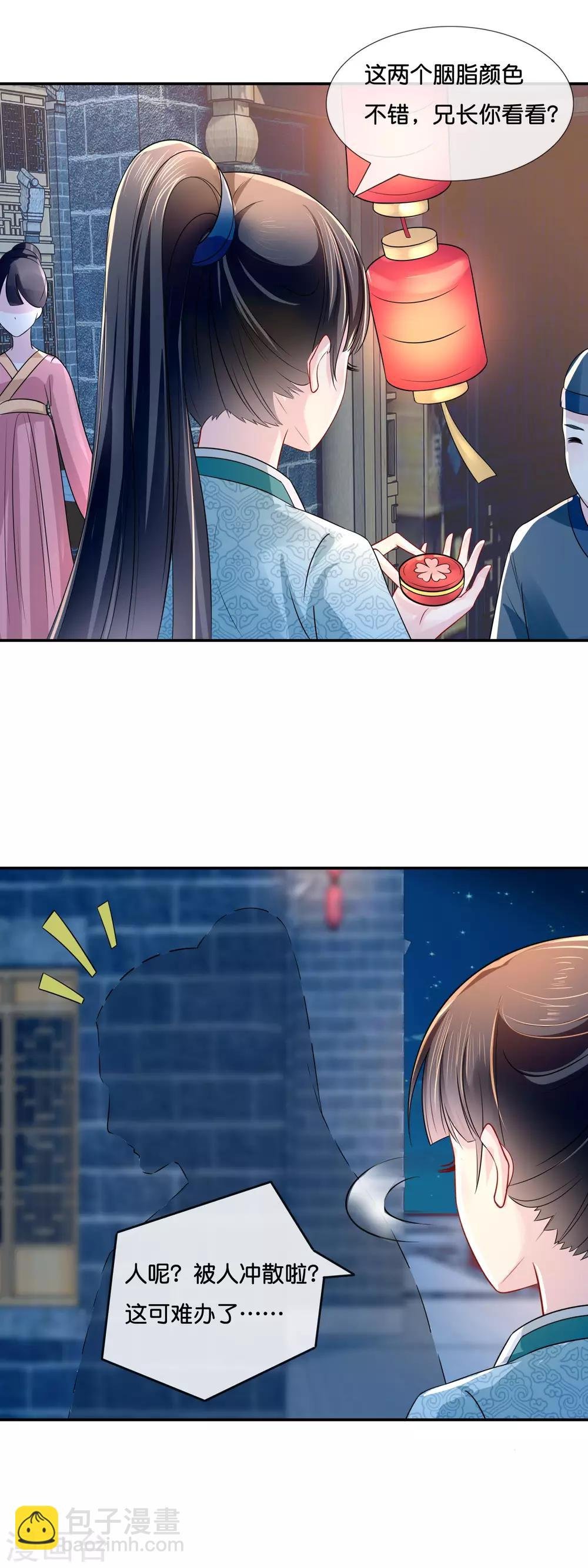 第14话 失散