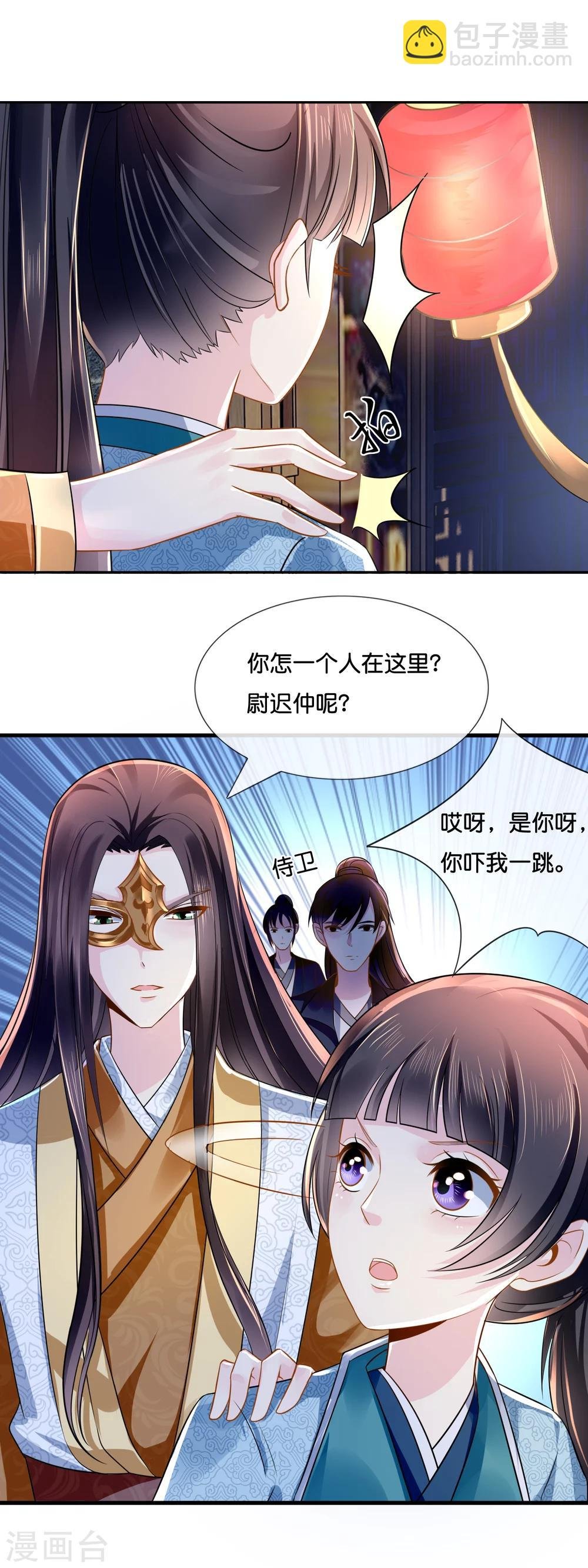 第14话 失散