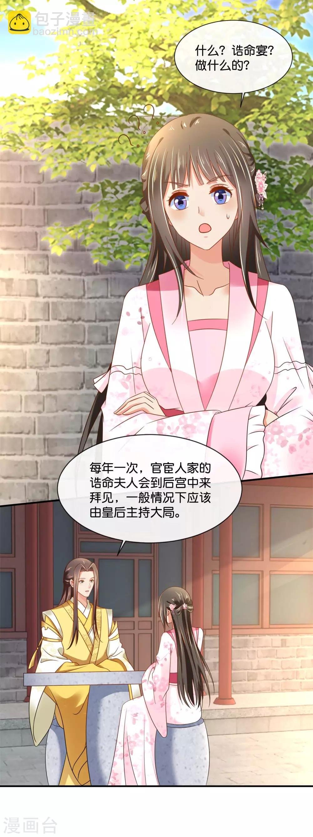 第150话 迟来的真相