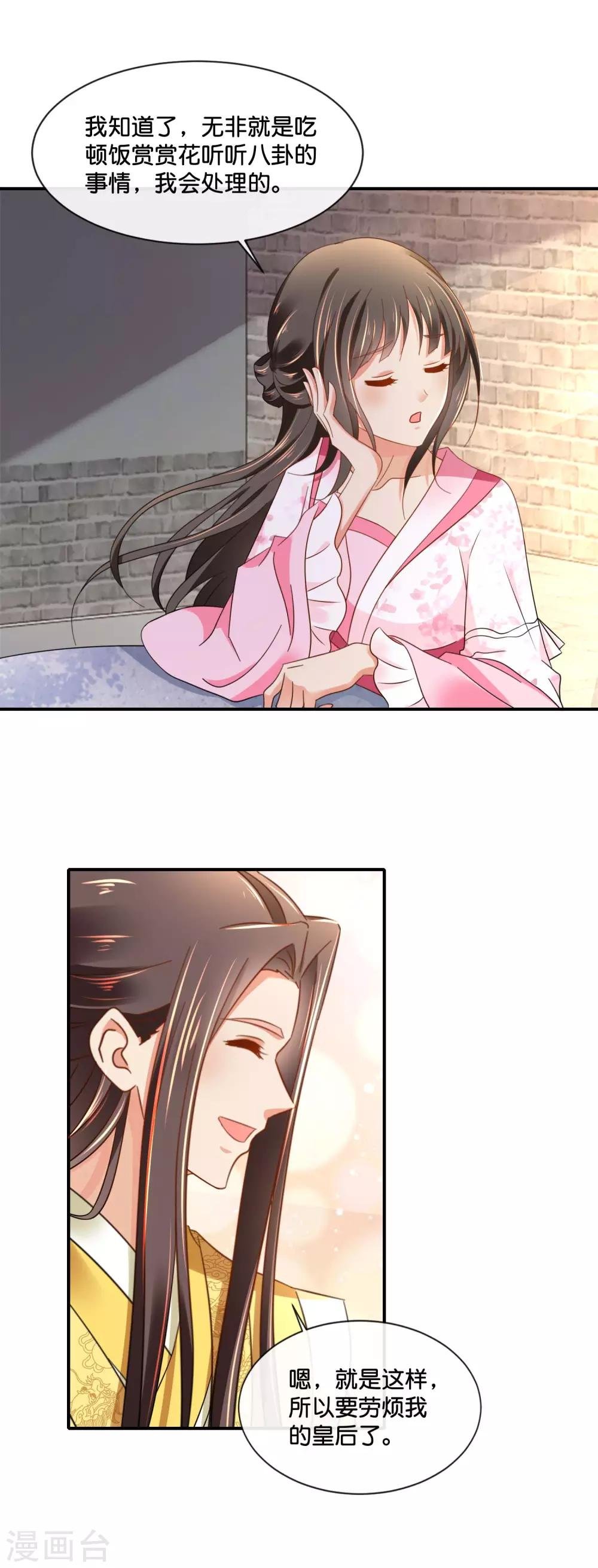 第150话 迟来的真相