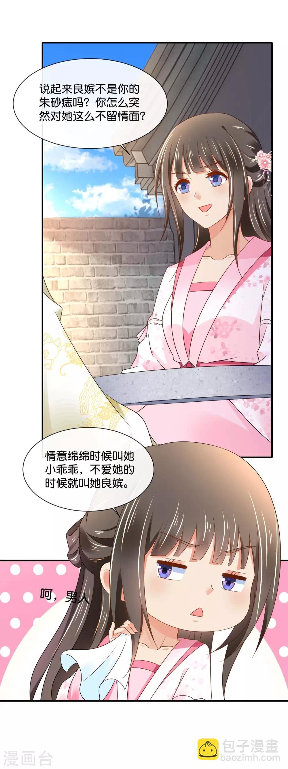 第150话 迟来的真相
