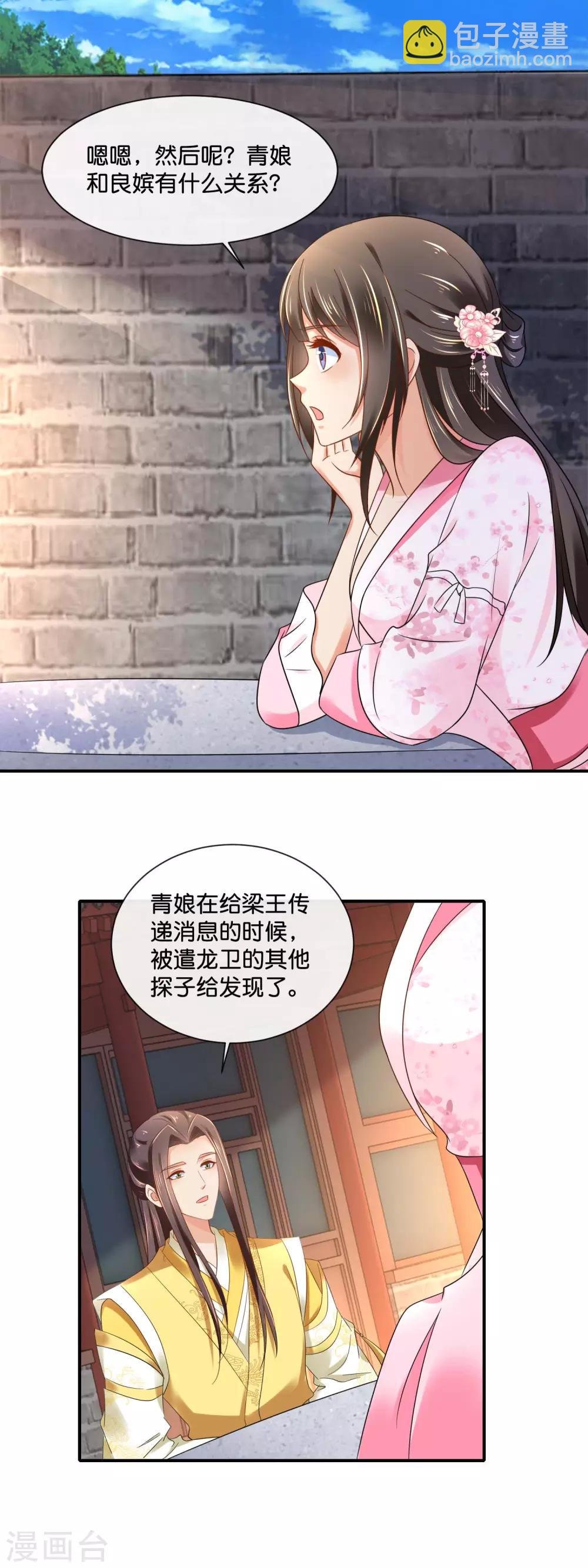 第150话 迟来的真相