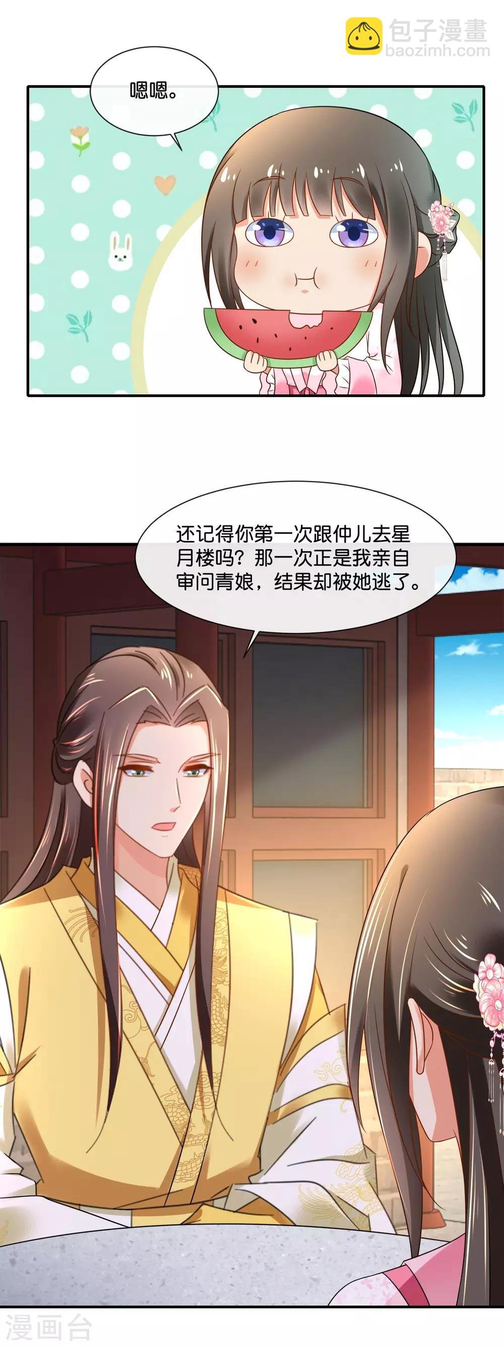 第150话 迟来的真相