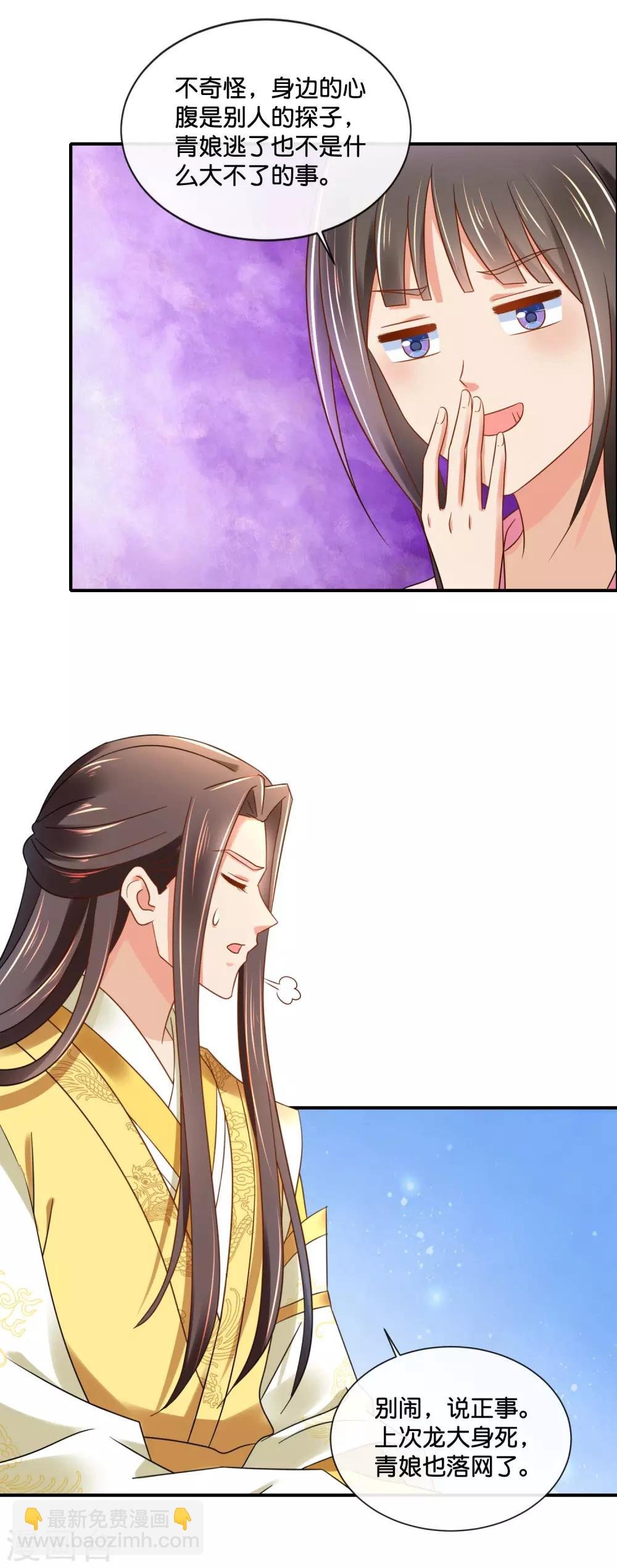 第150话 迟来的真相