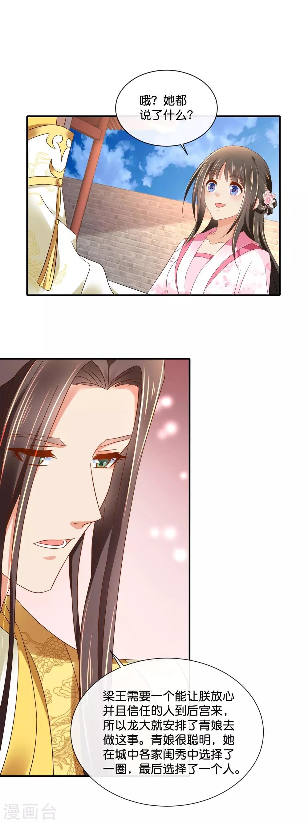 第150话 迟来的真相