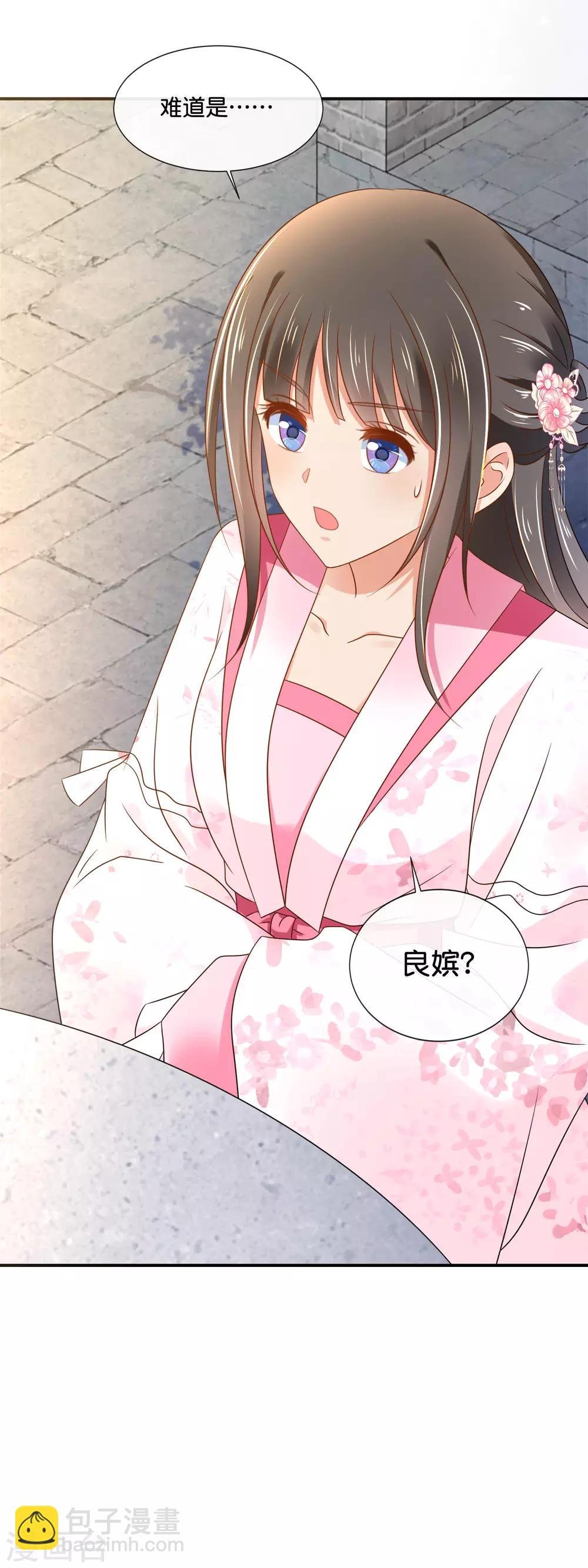 第150话 迟来的真相