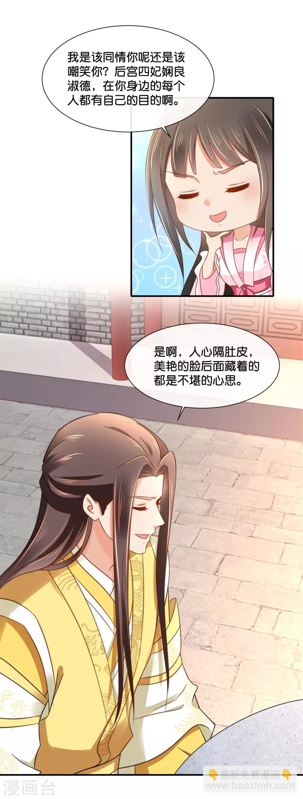 第151话 鸠占鹊巢