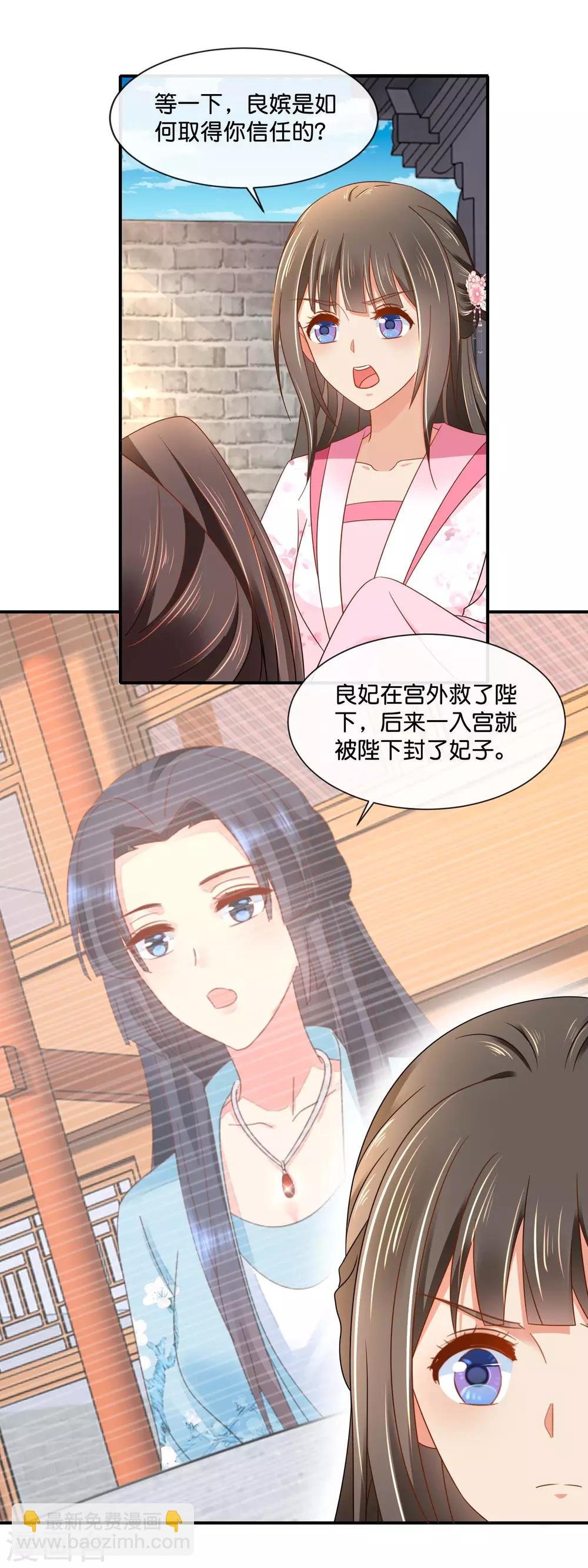 第151话 鸠占鹊巢
