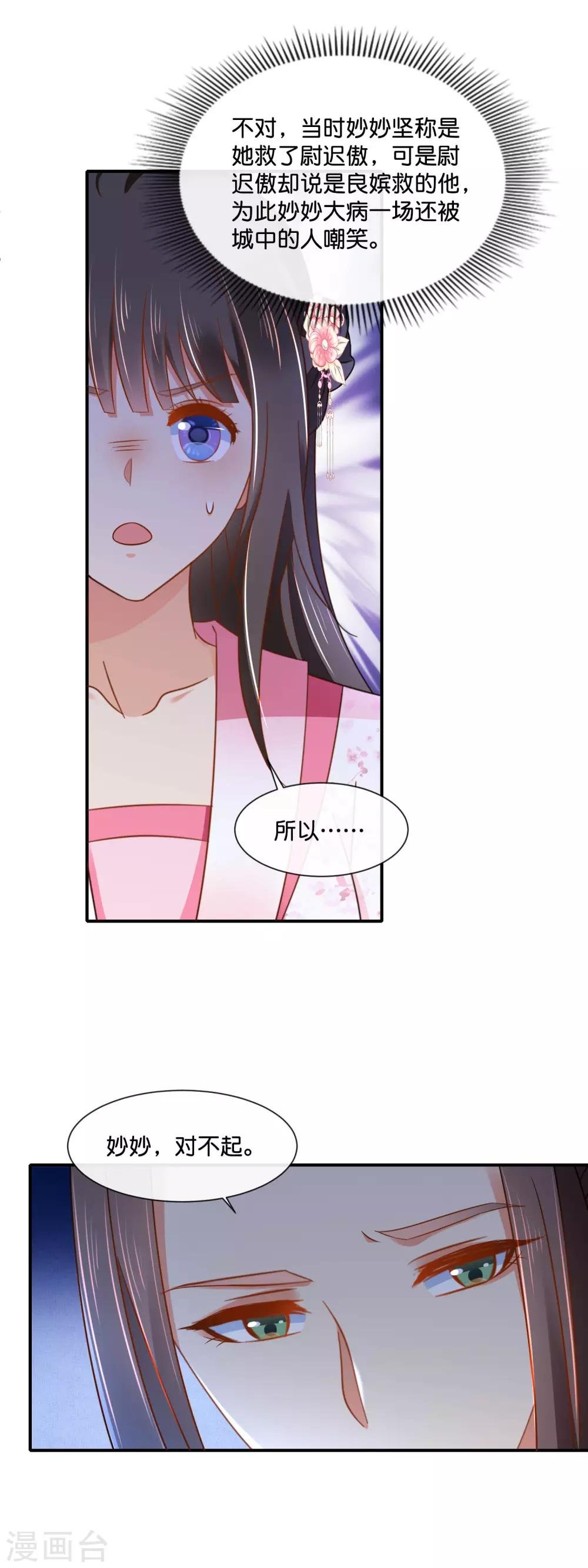 第151话 鸠占鹊巢