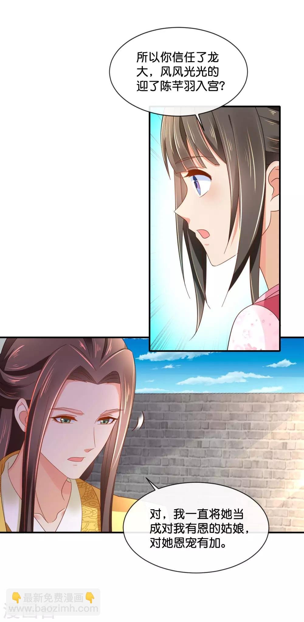 第151话 鸠占鹊巢